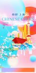 创意中式上海旅游国潮风海报