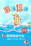 游泳 