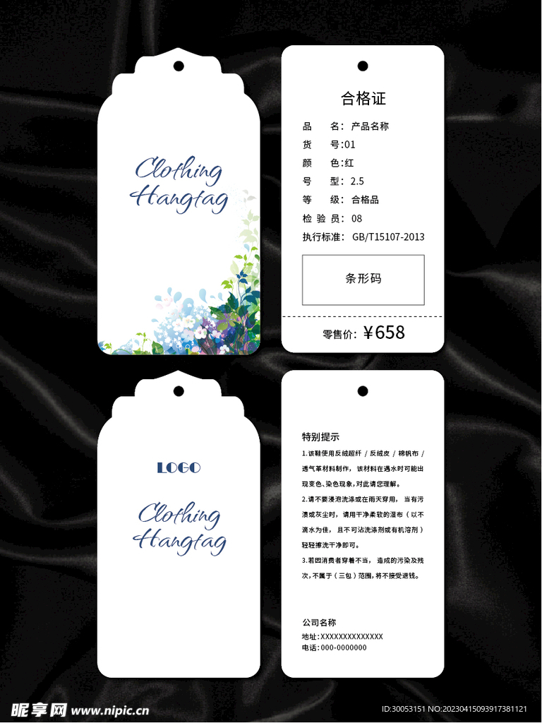 吊牌