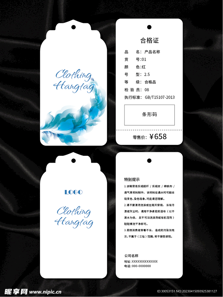 吊牌