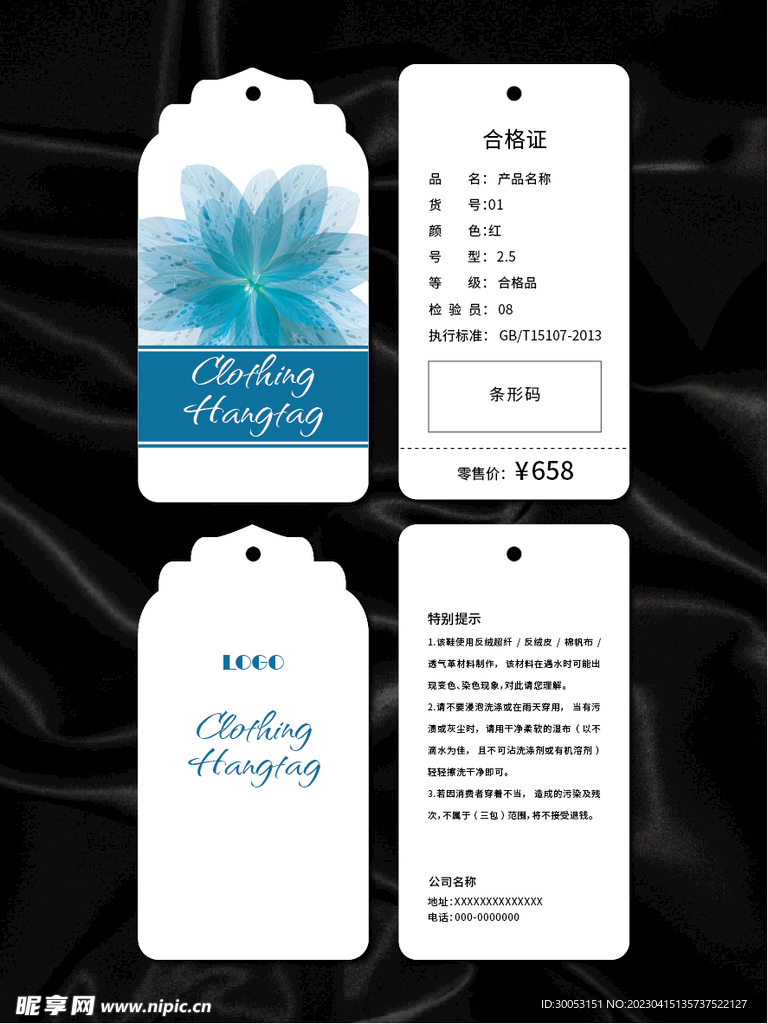 吊牌
