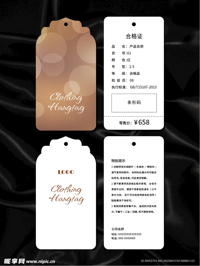 吊牌