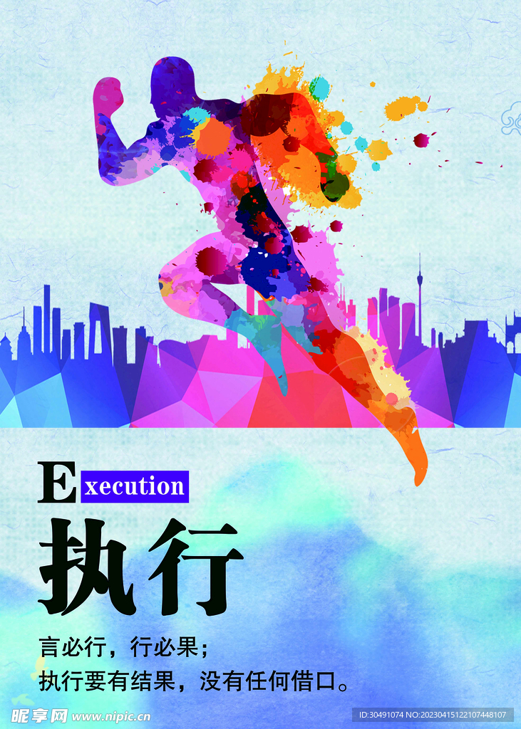 文化墙 执行