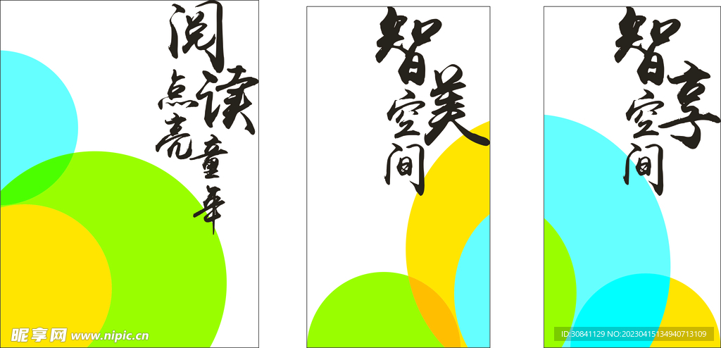 色彩 矢量