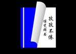 书本
