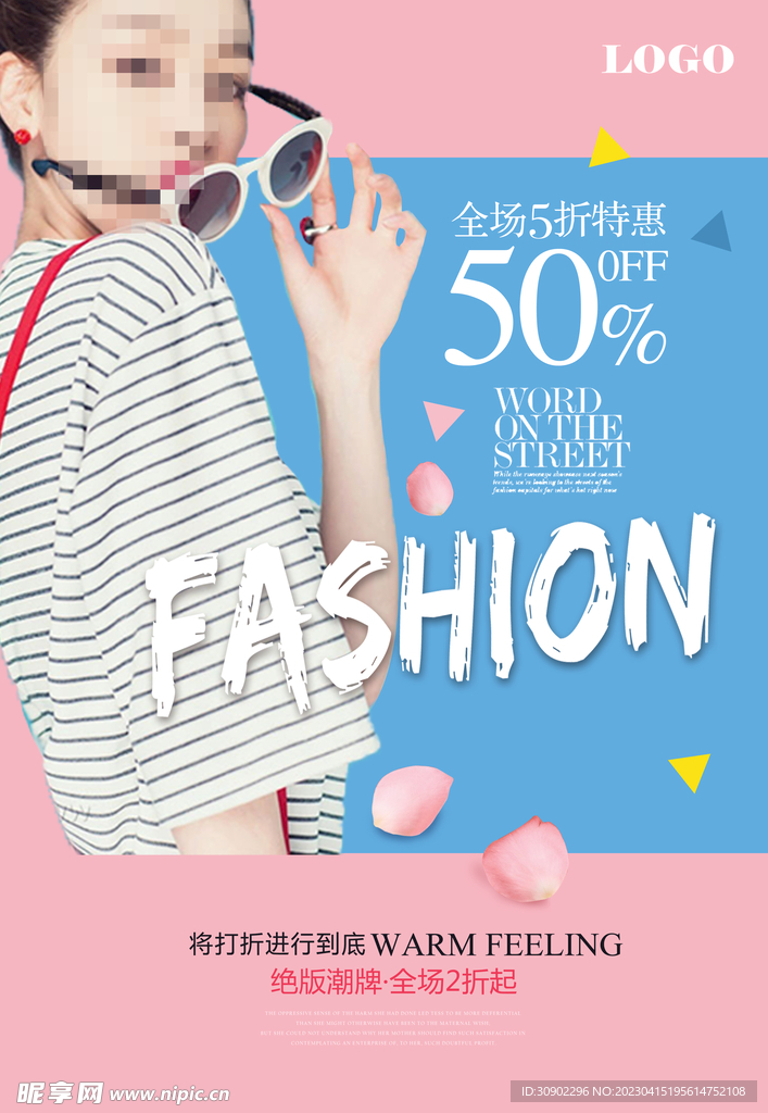 女装促销