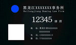 律师名片