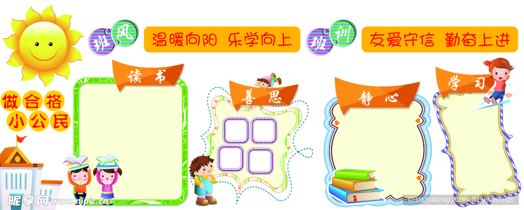 合格小公民海报