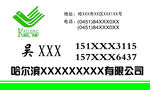 润滑油名片
