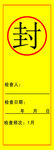 封皮