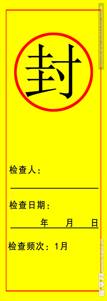 封皮