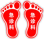 脚丫
