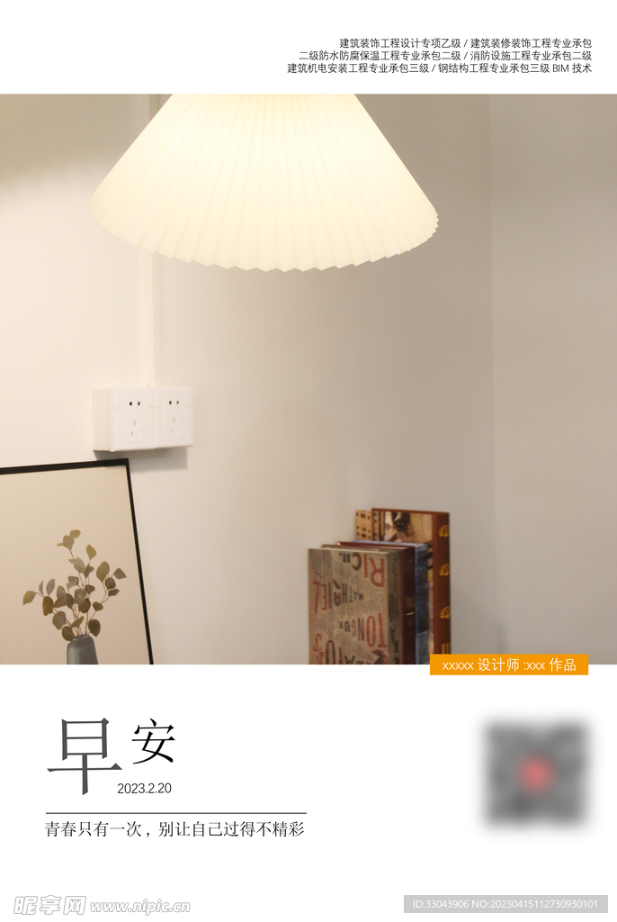 早安图
