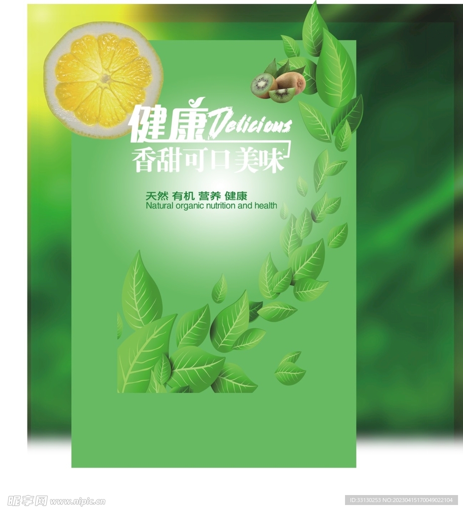 健康