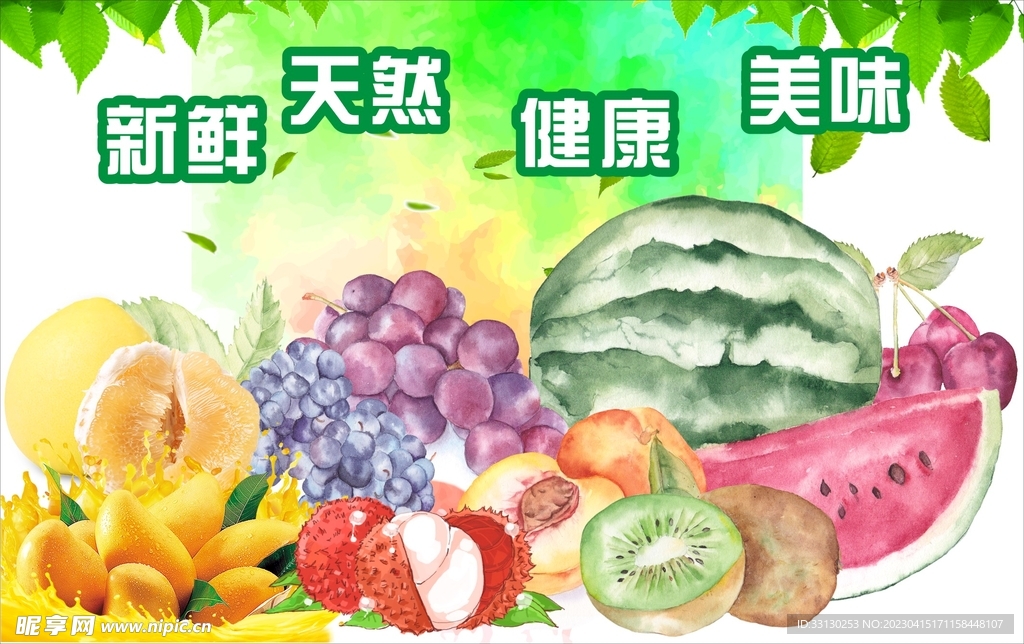 水果