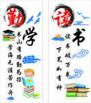 勤学 读书