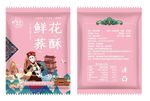 民族风荞酥包装  平面图