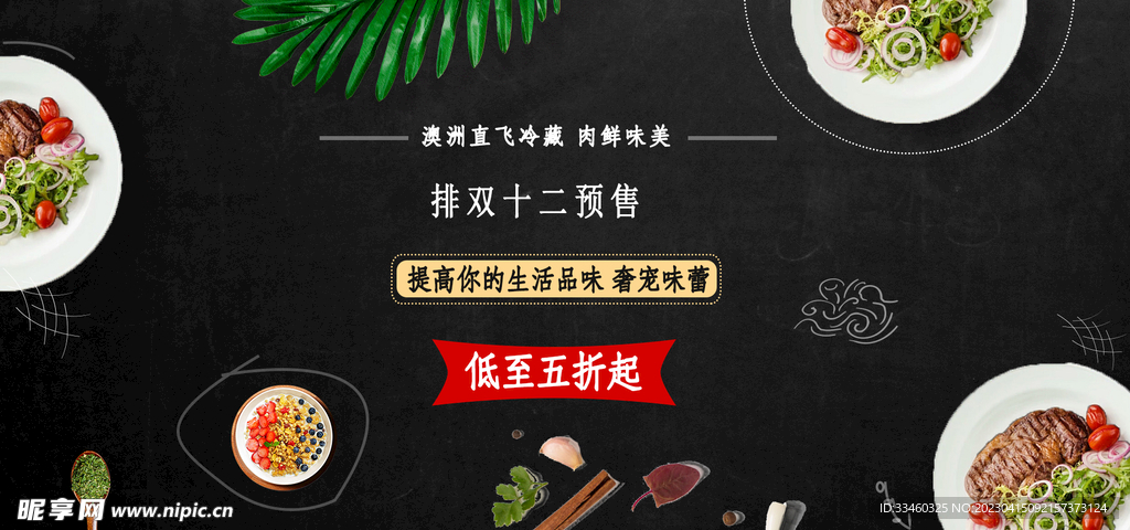 牛排