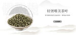 茶叶