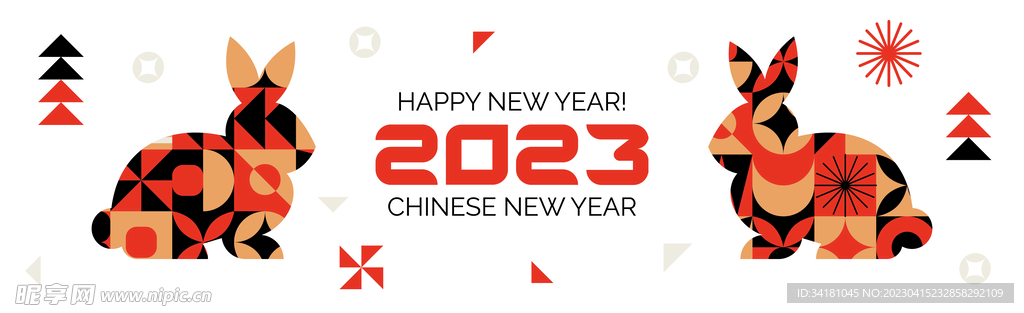 封面 卡通兔年 2023