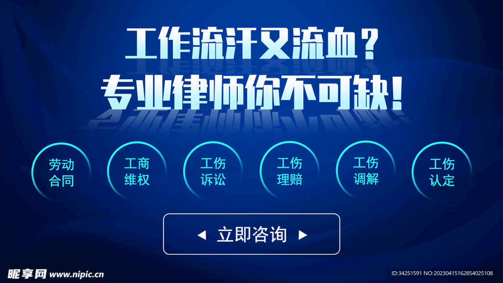 法律服务