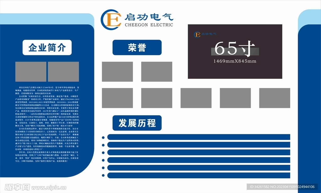 企业文化