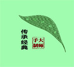 茶文化叶子商用素材
