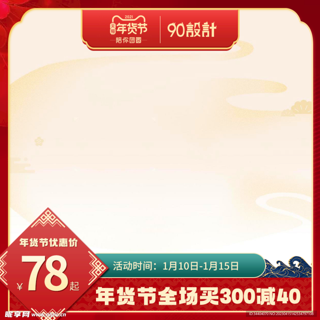 主图边框