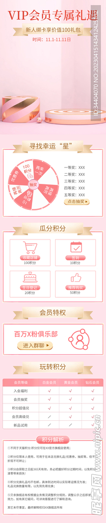详情页面