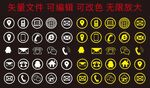 微信电话定位手机等logo