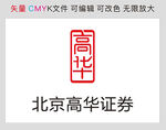 北京高华证券标识标志LOGO