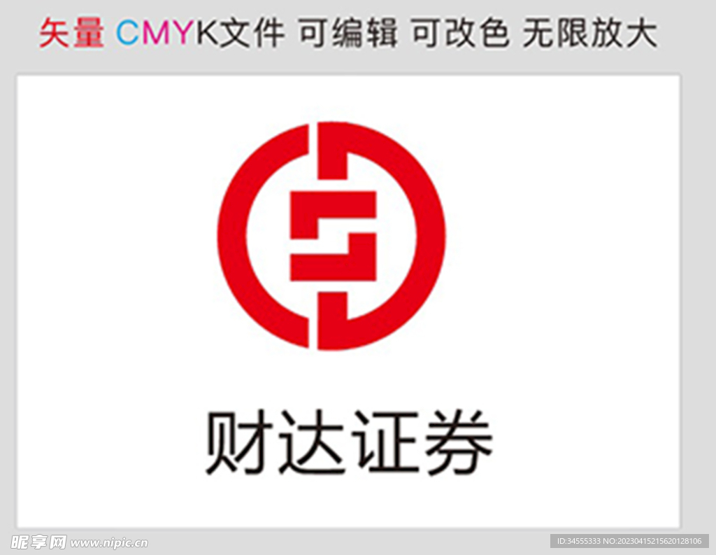 财达证券标识标志LOGO