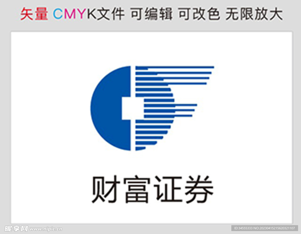 财富证券标识标志LOGO