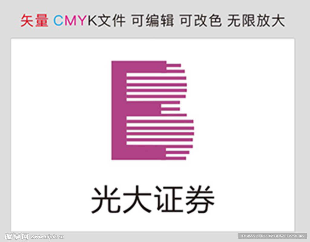 光大证券标识牌logo