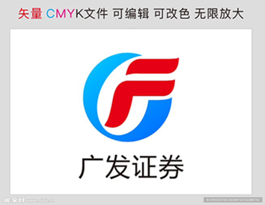 广发证券标识标志LOGO