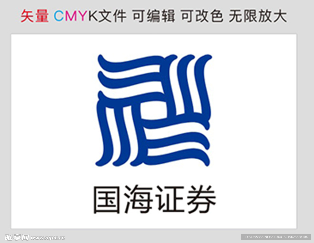 国海证券标识标志LOGO