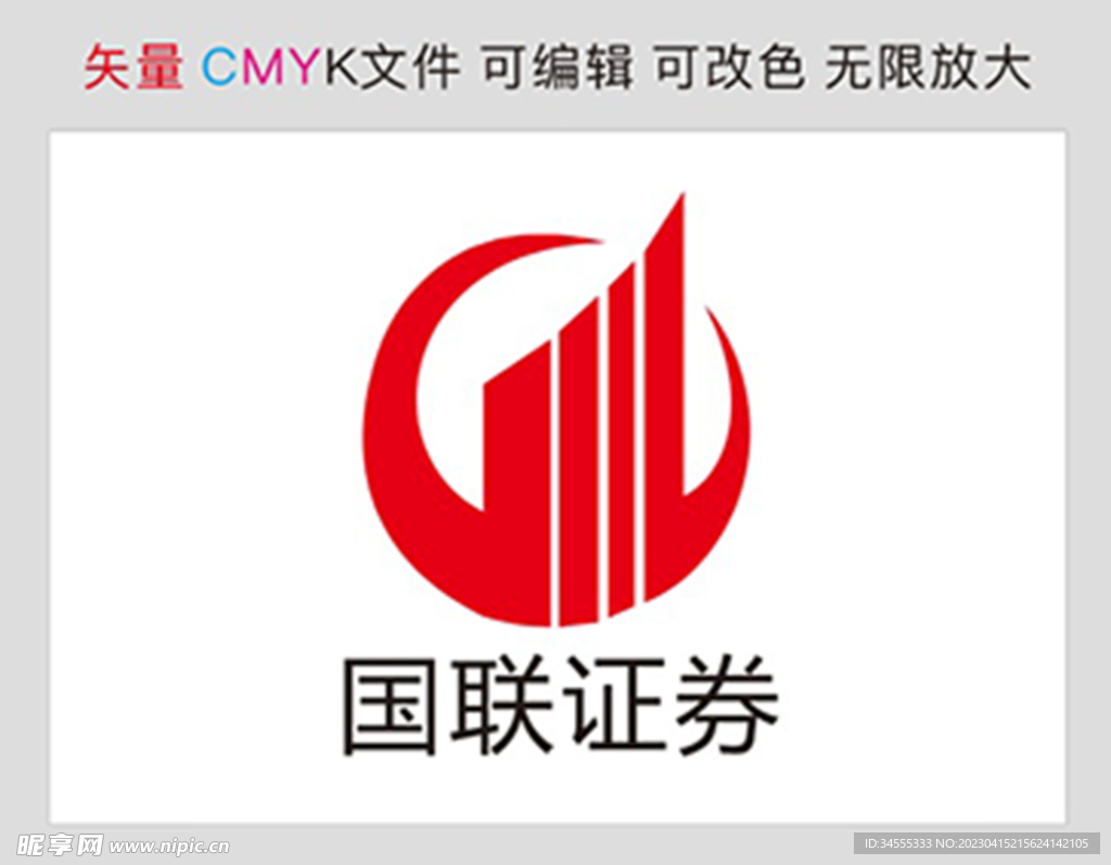 国联证券标识标志LOGO