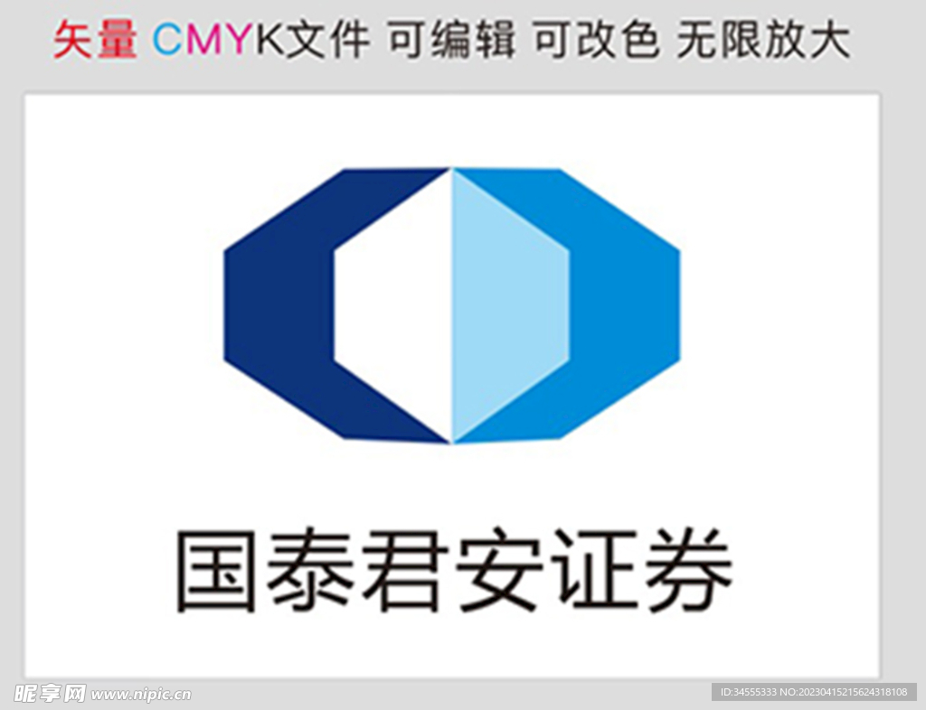 国泰君安证券标识标志LOGO