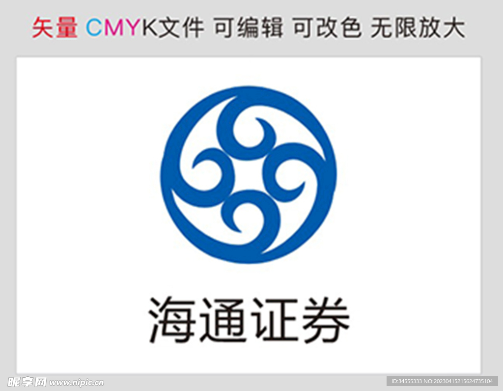 海通证券标识标志LOGO