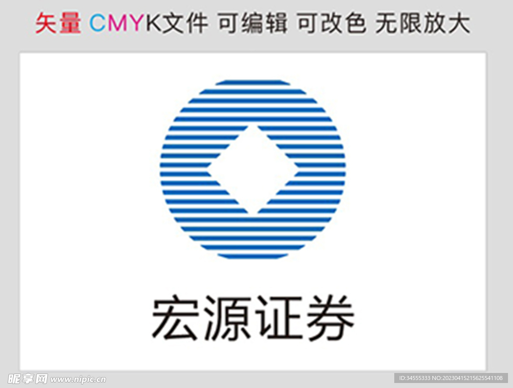 宏源证券标识标志LOGO