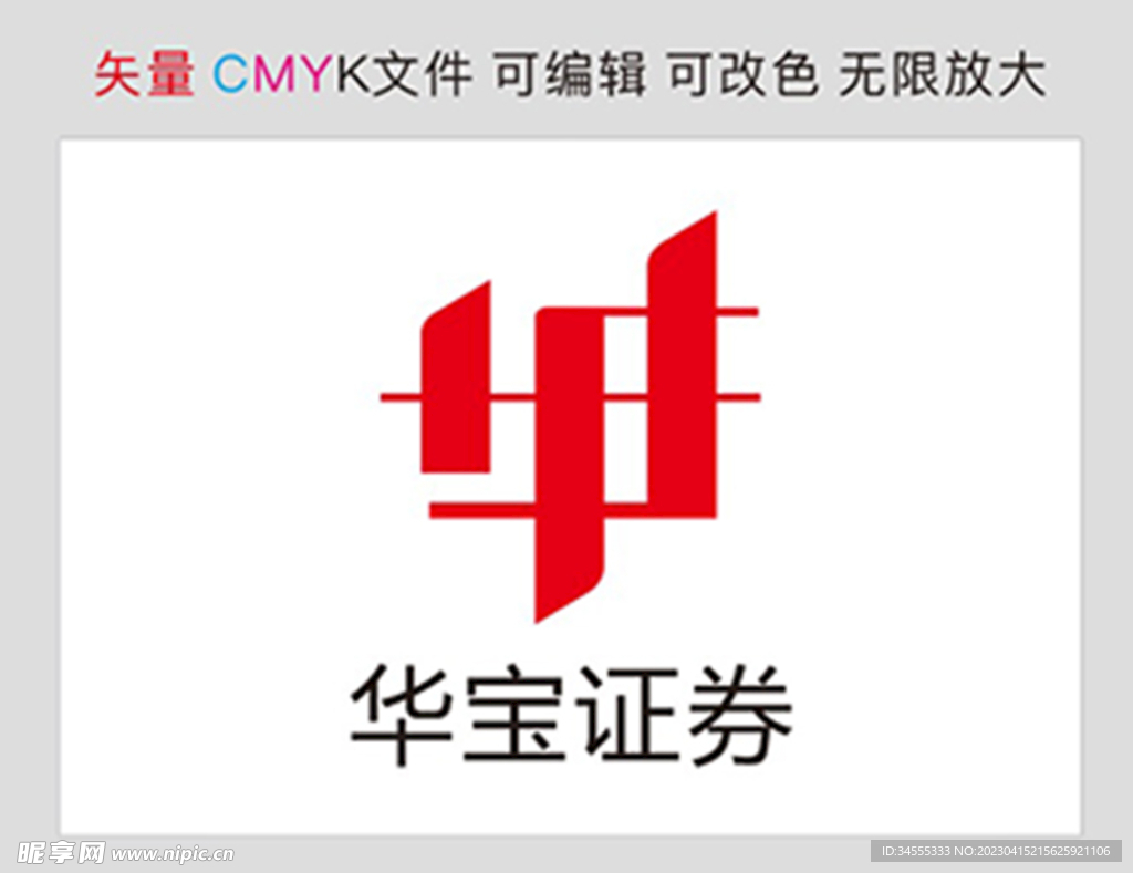 华宝证券标识标志Logo