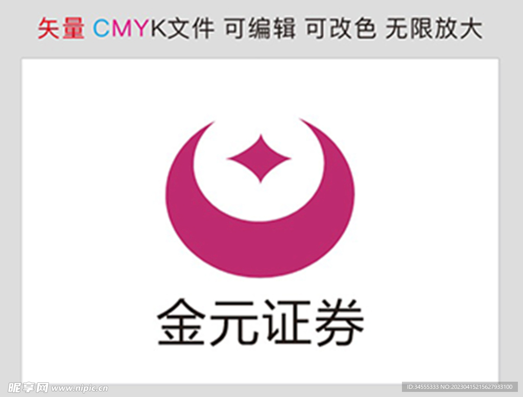 金元证券标识标志LOGO