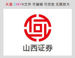 山西证券标识标志LOGO