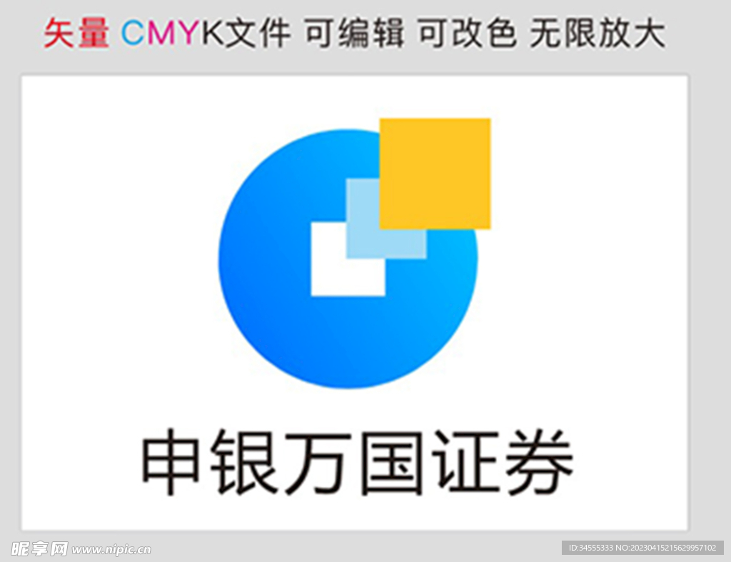 申银万国证券标识标志LOGO