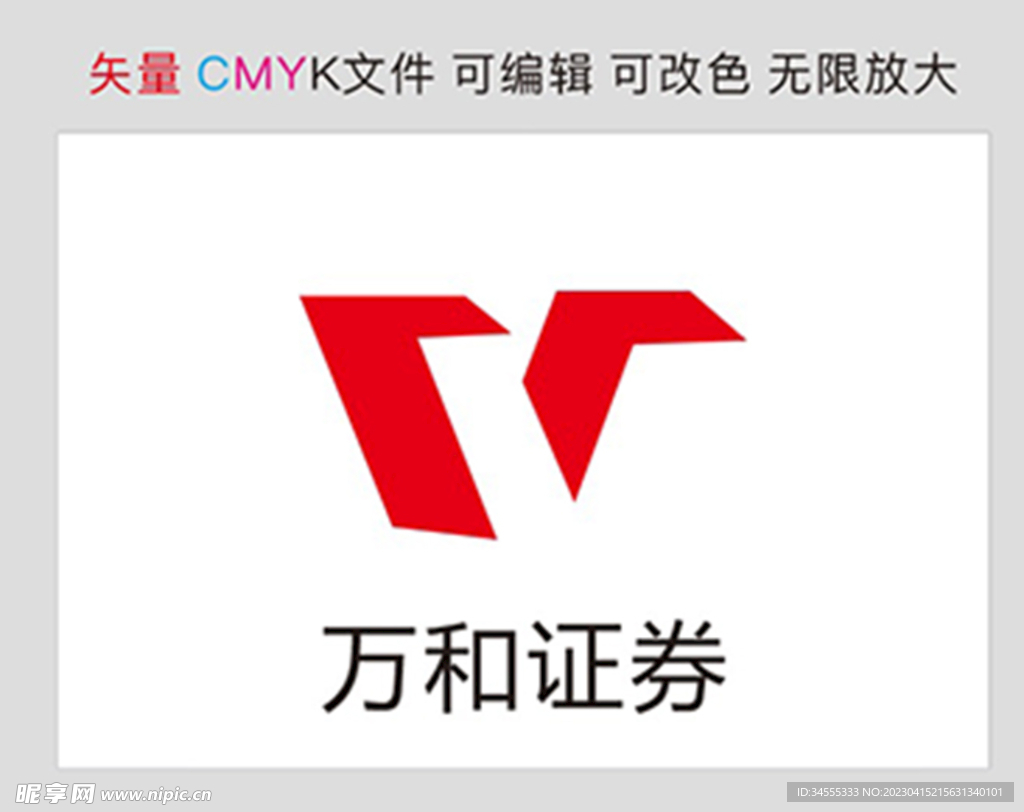 万和证券标识标志LOGO