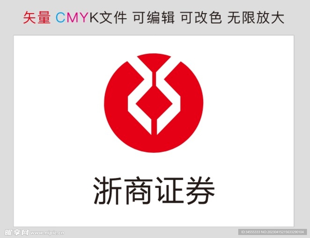 浙商证券标识标志LOGO