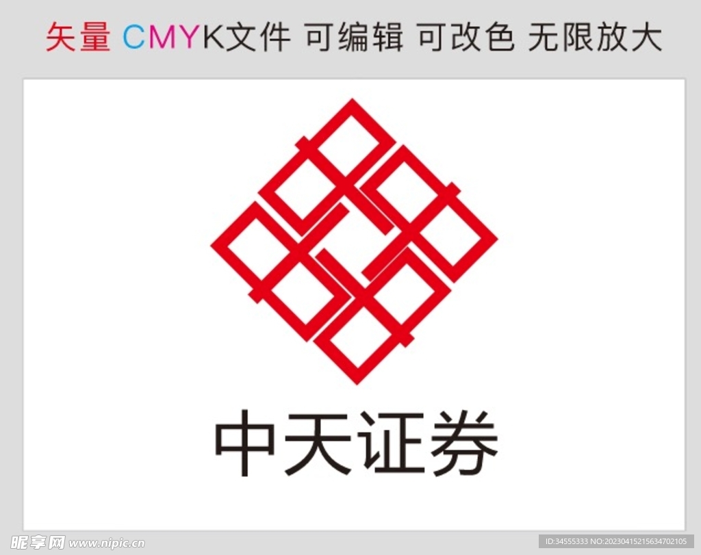 中天证券标识标志LOGO