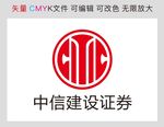 中信建设证券标识标志LOGO