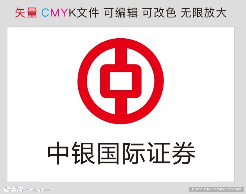 中银国际证券标识标志LOGO