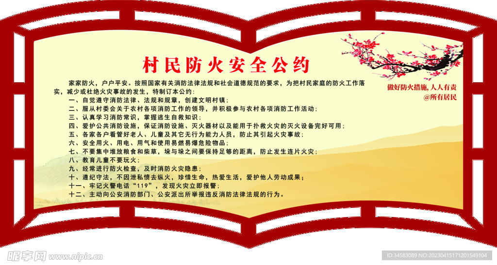 书形展牌